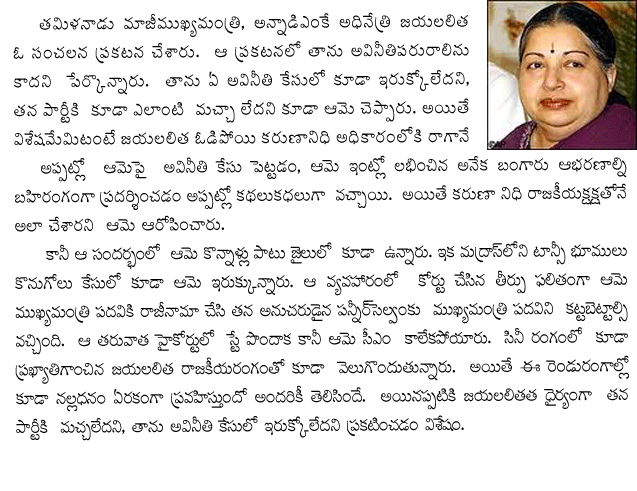 jayalalitha tamilnadu